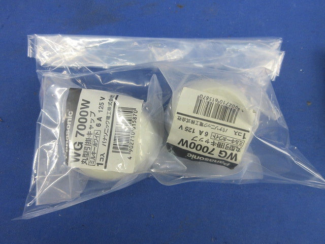 丸型引掛けキャップ(2個入)(ミルキーホワイト) WG7000W