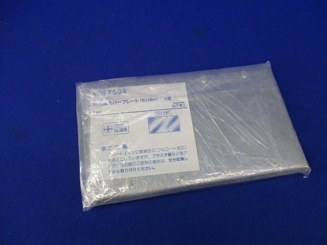 新金属カバープレート(取付枠付)4連(2枚入) WN7594