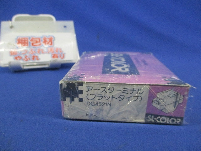 アースターミナル(フラットタイプ)(10個入) DG4521N