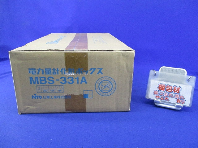 電力量計化粧ボックス MBS-331A