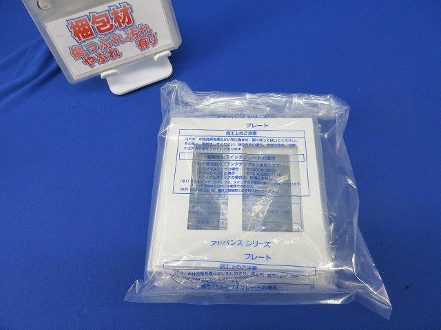 セレクトスイッチプレートセット(混在4枚入)(マットホワイト) WTA8102他
