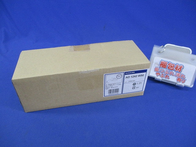 LED高気密SBダウンライトφ75 AD1242W50-A
