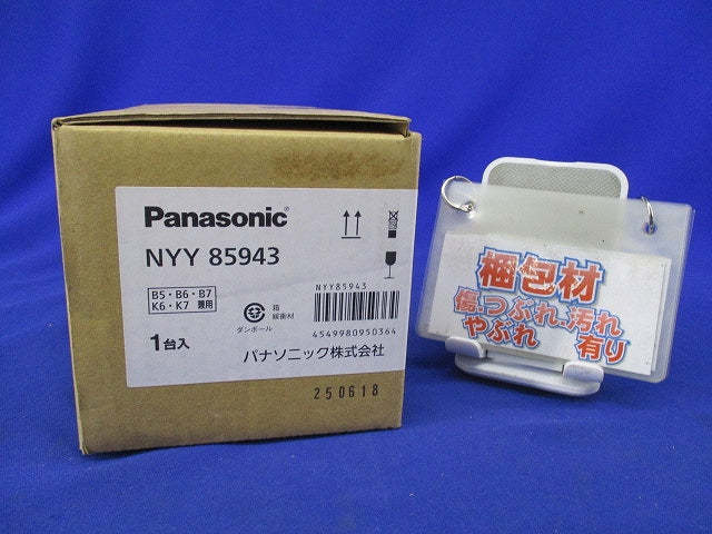 LEDユニバーサルダウンライトφ100 NYY85943