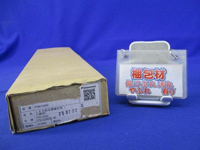 LED防水誘導灯用吊具 FPH01550C