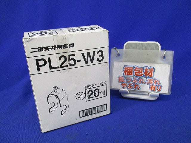 吊りボルト・丸鋼用電線管支持金具(24個入) PL25-W3