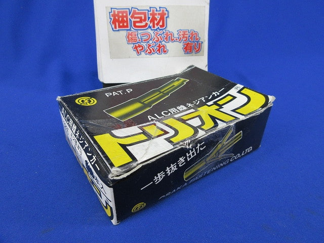 ALC用雌ネジアンカー(13個入) TR-3865
