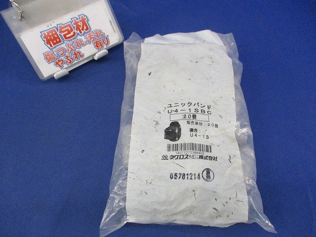 ユニックバンド 締め金具用(20個入) U4-1SBC