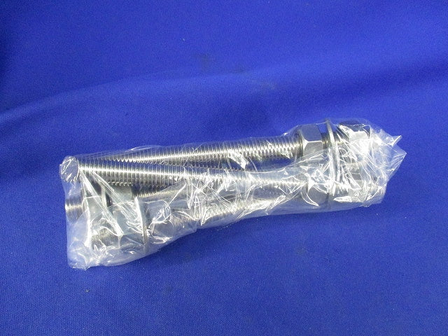 寸切りボルト(ナット×2・ワッシャー×1付)(ステンレス)(4組入) M12×150
