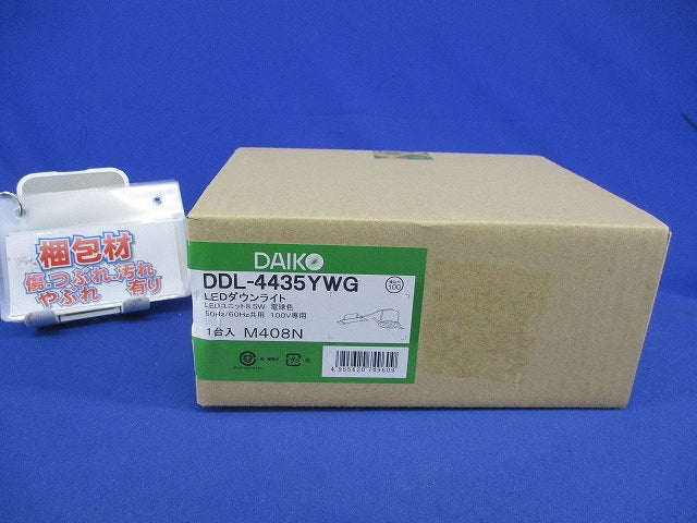 LEDダウンライトφ100(電球色) DDL-4435YWG