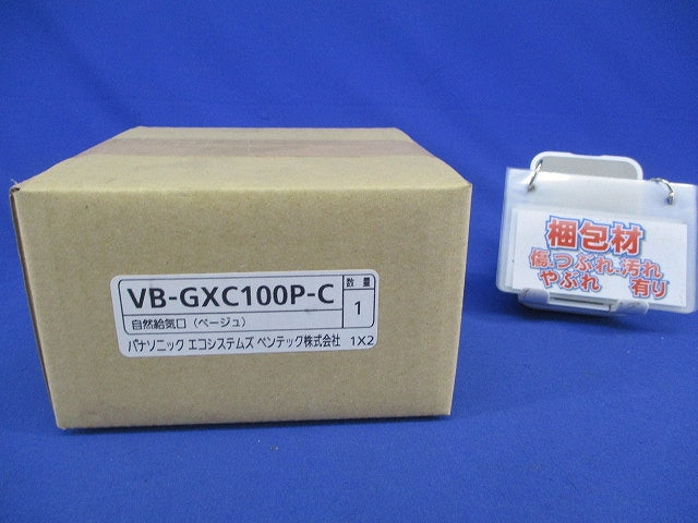 自然給気口(ベージュ) VB-GXC100P-C