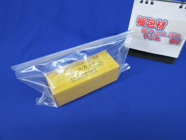 ハイスホールソー 32mm SKH51