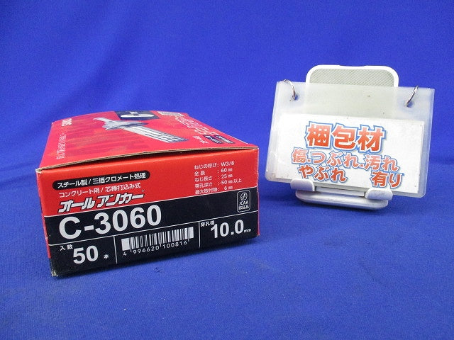 オールアンカー(50本入) C-3060