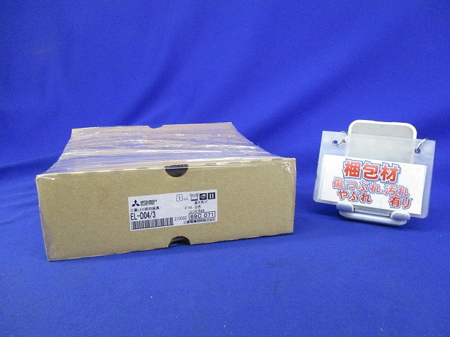 LEDダウンライト 反射板枠φ150 EL-D04/3