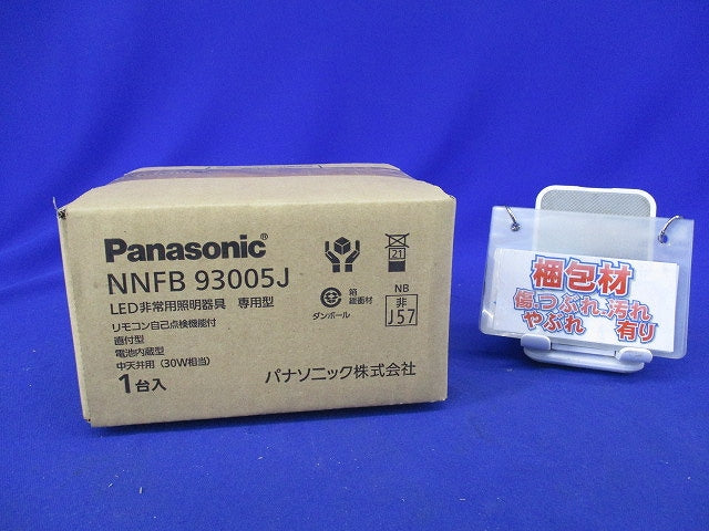 LED非常用照明器具(20年製) NNFB93005J
