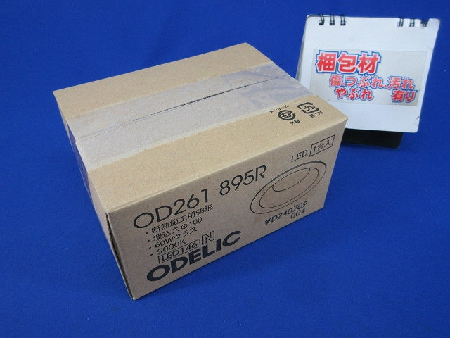 LEDダウンライトφ100(昼白色) OD261895R