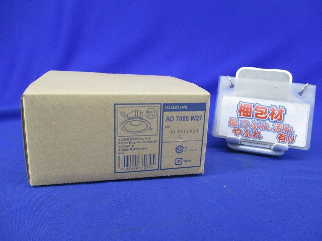 高気密ダウンライト φ125 AD7008W27