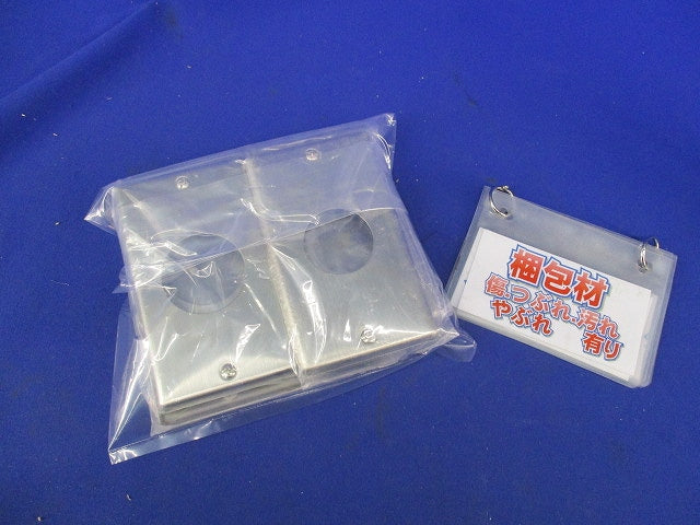 ステンレス埋込コンセントプレートセット(混在6枚入) WN9614K他