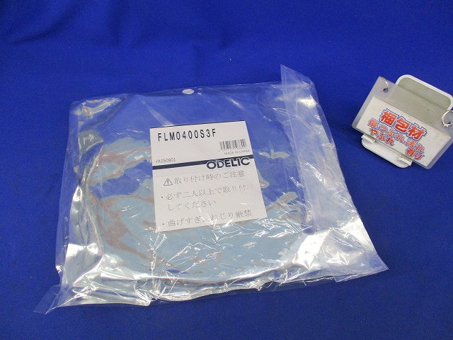 LED間接照明 フレキシブルライン4007mm FLM0400S3F