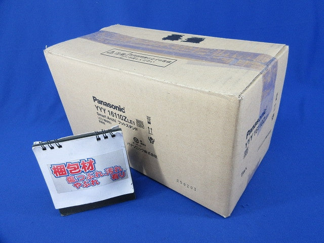 LEDフットスタンドライト(電球色)(低圧電線防湿用パックレジン付) YYY16110ZLE1-RZF他