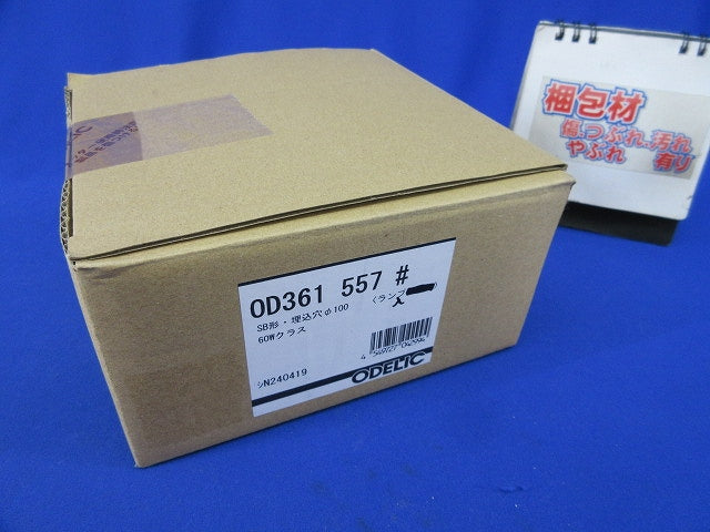 LEDダウンライトφ100(ランプ別売)(点灯未確認) OD361557