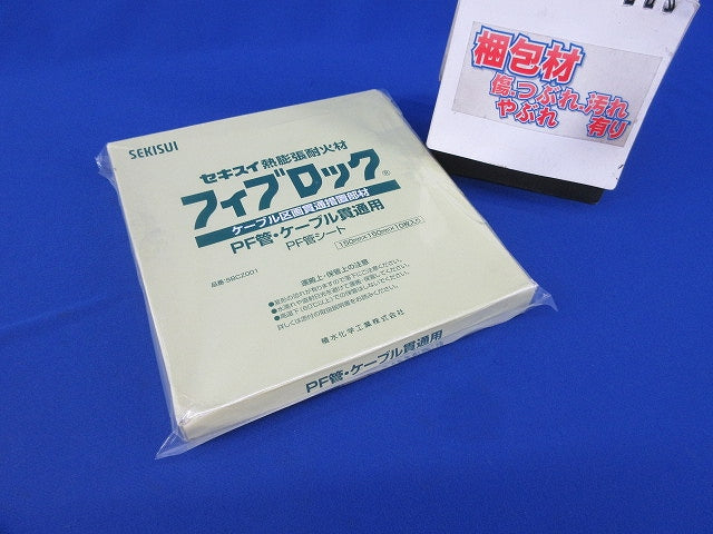フィブロック(8枚入) SBCZ001