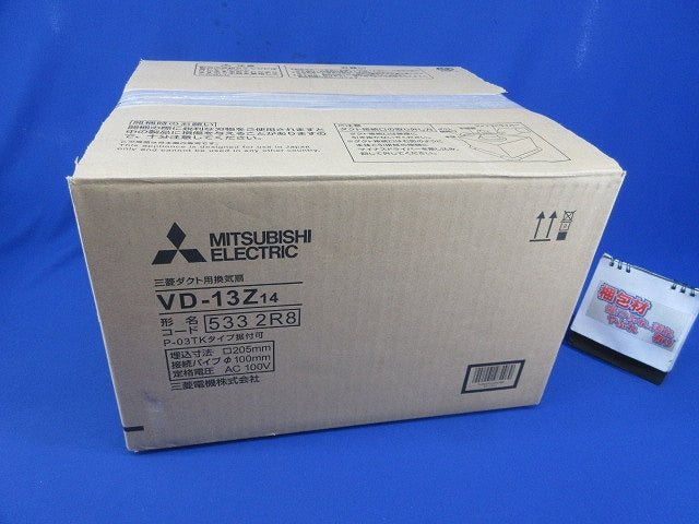ダクト用換気扇(天井埋込形) VD-13Z14