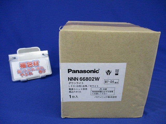 LEDユニバーサルダウンライト φ125 4000K 白色 非調光 電源別売 NNN66802W