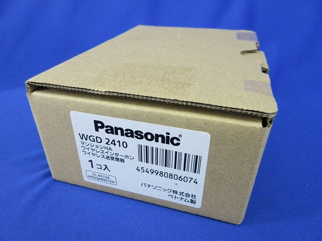 マンション用ワイヤレスインターホン ワイヤレス送受信器(ホワイト) WGD2410