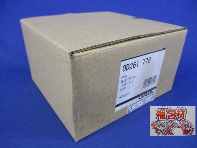 LEDダウンライトφ100(電球色) OD261778