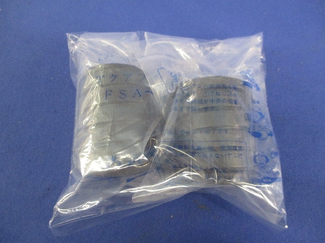 アクアフィット(2個入) FSA-30