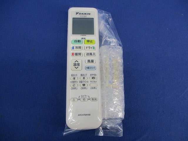 エアコン用リモコン(電池無) ARC478A102