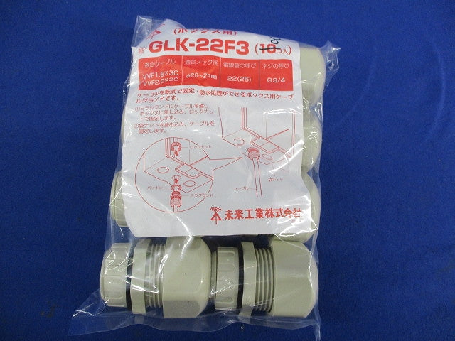 ミラグランド(ボックス用)8個入 GLK-22F3