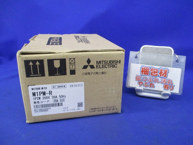 普通電力量計1P2W200V30A50Hz M1PM-R