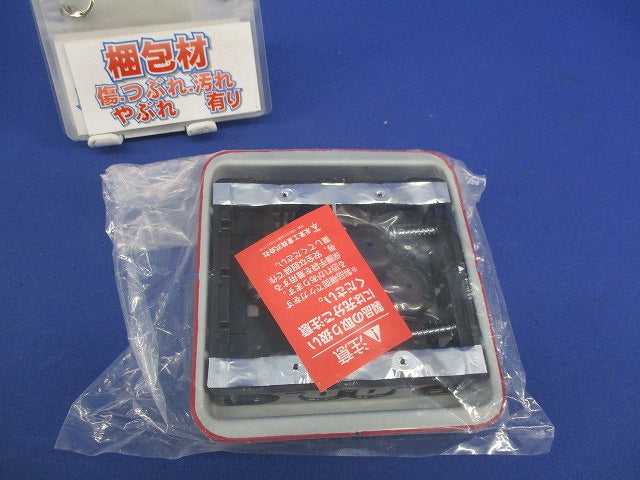 鋼製カバー付スライドボックス SBG-2FS-K