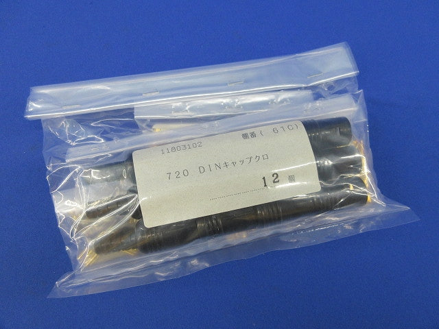 Plug 12セット入 Plug Sets