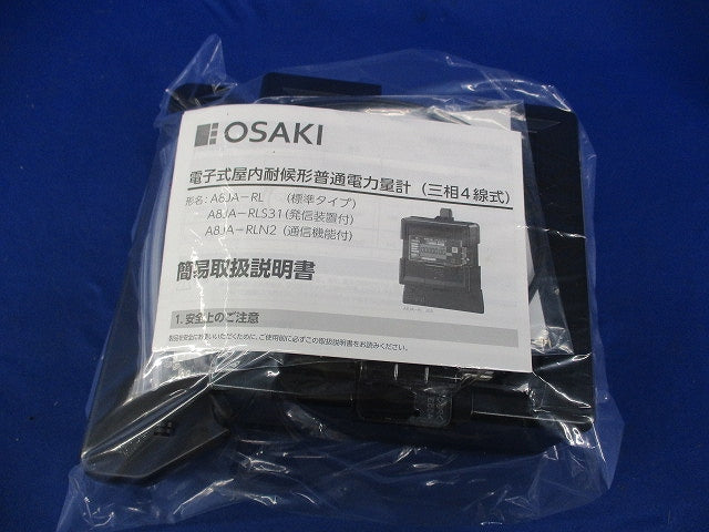 電子式普通電力量計240/415V120A50Hz A8JA-RLS31形