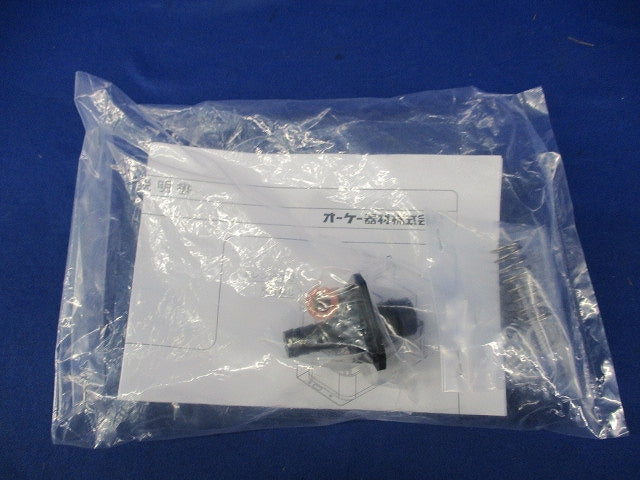 交換用逆止弁キット K-DUP12H