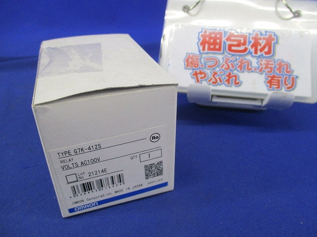 ラッチングリレー G7K-412S