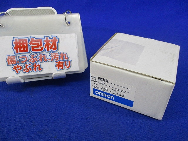 パワーリレー MM2PN
