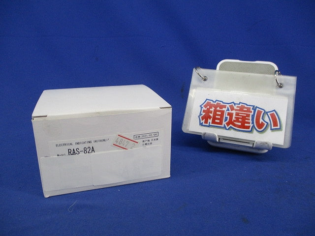 交流電流計 0-10-30A RAS-82A