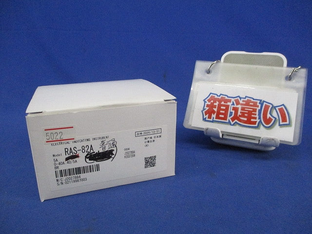 交流電流計 0-40A 40/5A RAS-82A