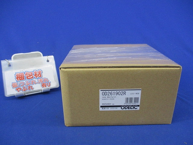 LED一体型ダウンライトφ125 OD261902R
