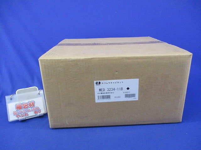 キャビネット MED3234-11B