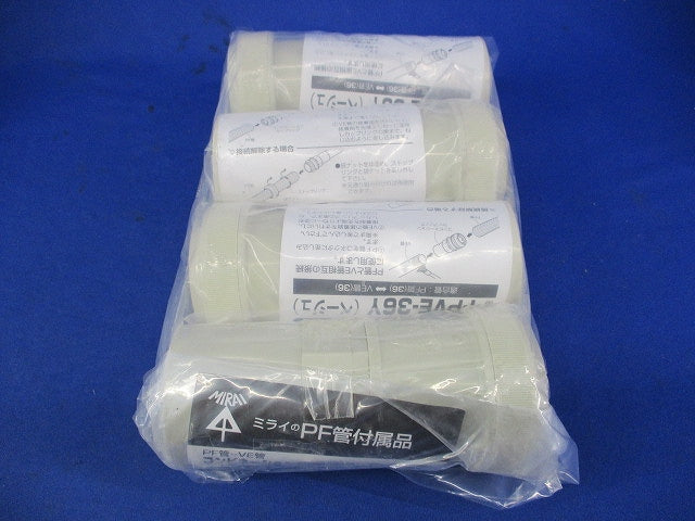 コンビネーションカップリング(4個入)(ベージュ)(新品未開封) FPVE-36Y