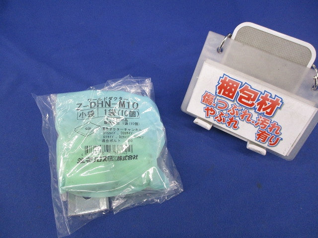 ワールドダクター ダクター中ナット(亜鉛)(12個入) Z-DHN-M10