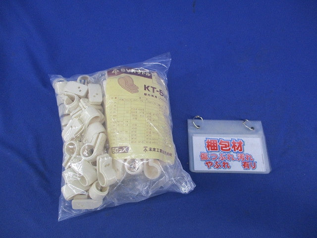 SV片サドル(95個入)1部未開封 KT-5