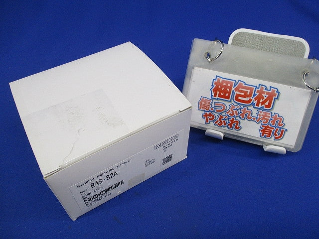 交流電流計 0-40A 40/5A RAS-82A