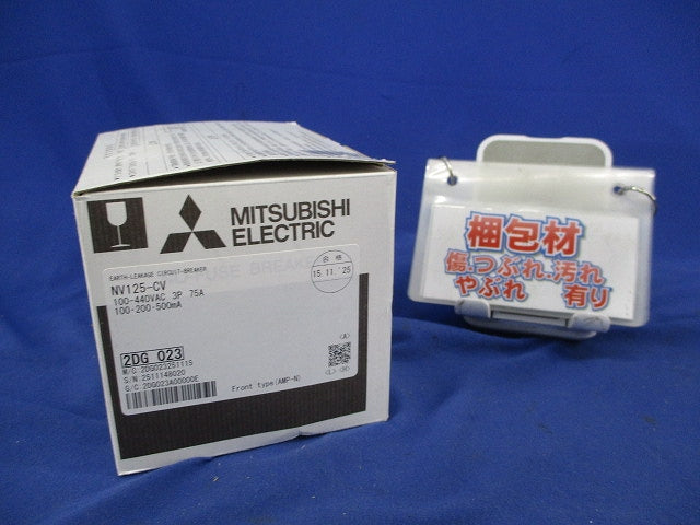 サーキットブレーカ 3P3E75A NV125-CV