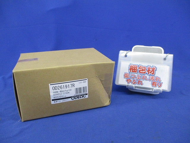 LEDダウンライトφ100 OD261917R