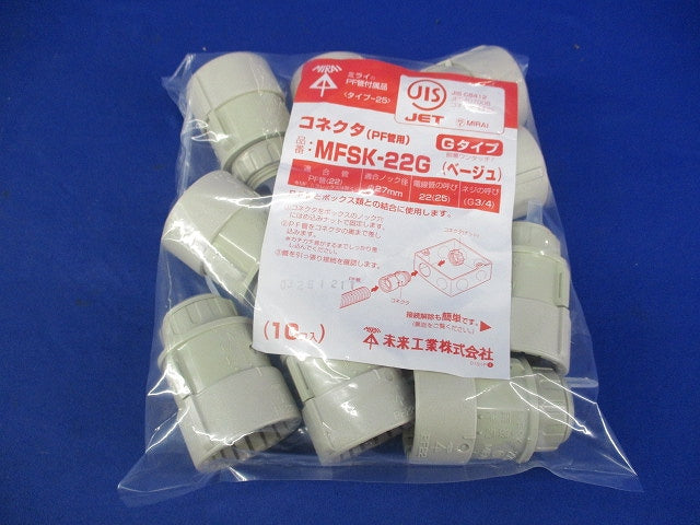 コネクタ(PF管用)(Gタイプ)(10個入)(ベージュ) MFSK-22G